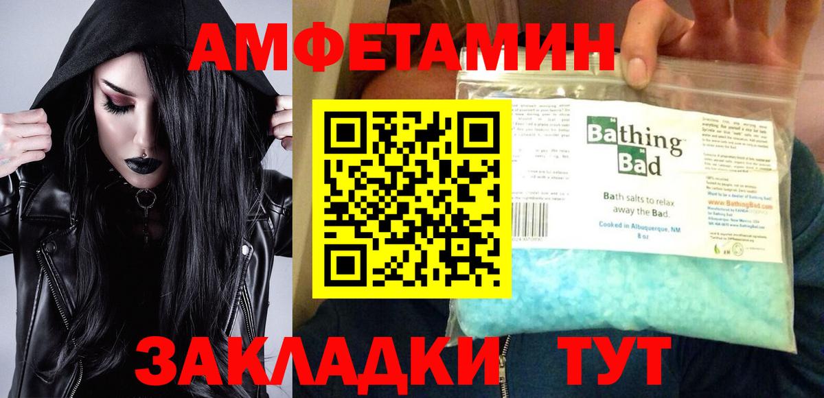АМФЕТАМИН VHQ Камышлов