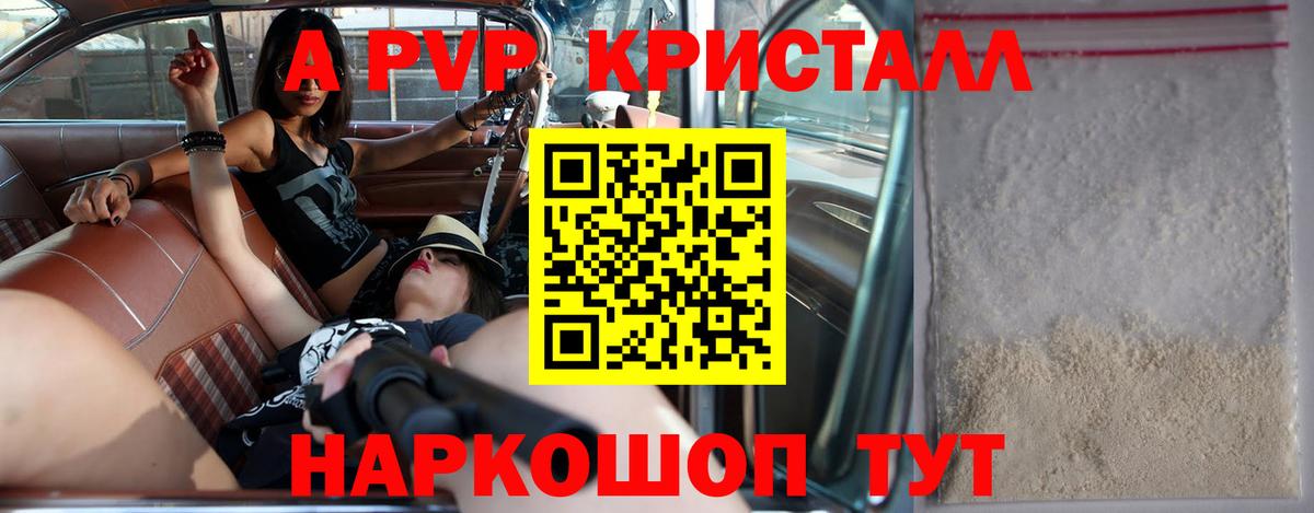 Камышлов  A-PVP СК  Вход с VPN 