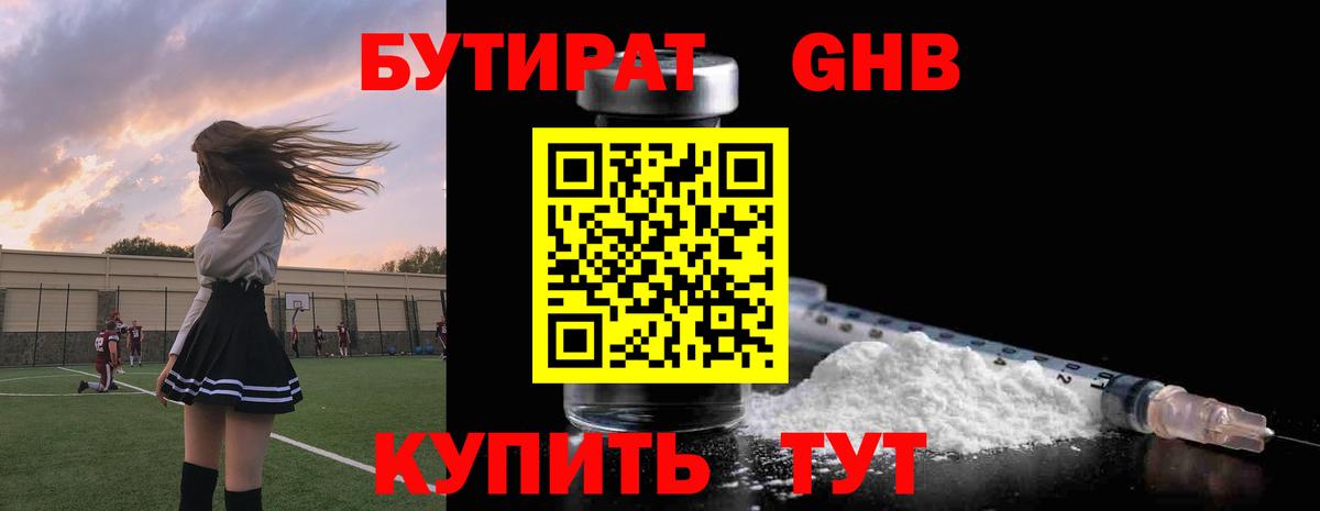 БУТИРАТ оксана Камышлов