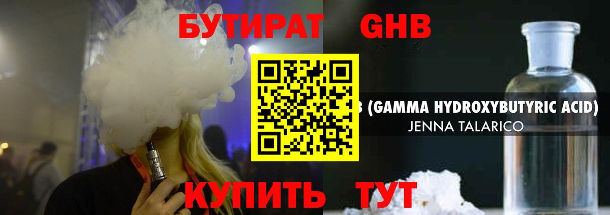 Бутират  Бутират Butirat  Вход с VPN  Камышлов 