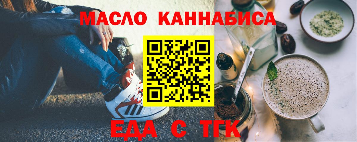 Cannafood конопля Камышлов