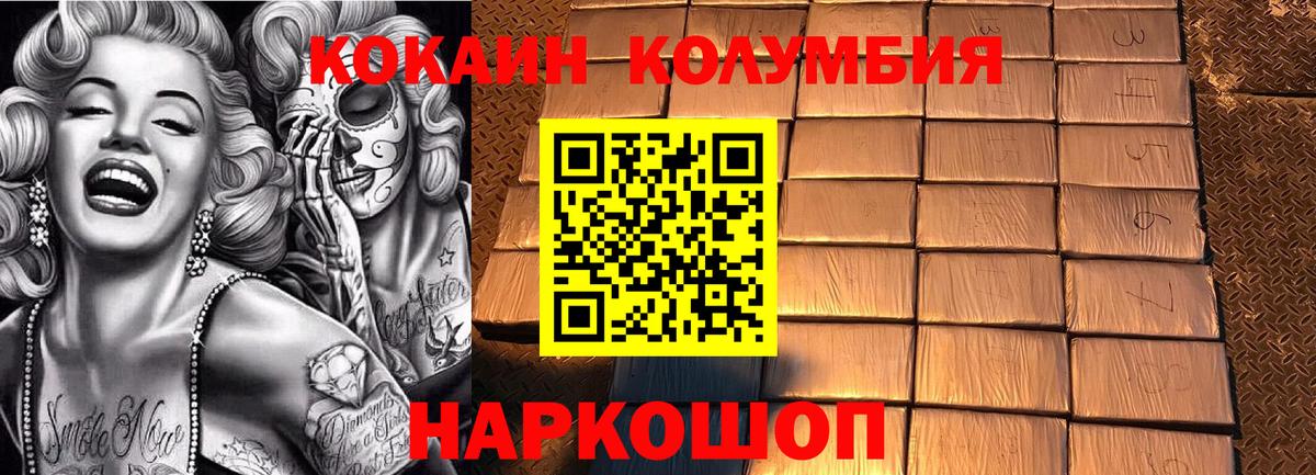 Камышлов  Cocaine 98%  Вход с VPN  Кокаин Fish Scale 