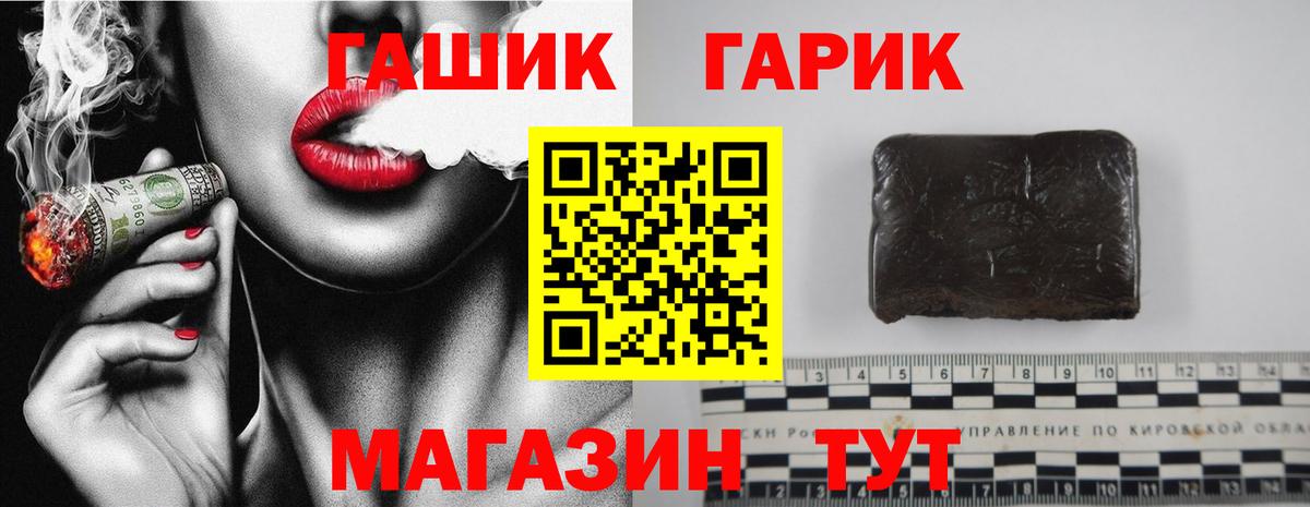 ГАШИШ Cannabis  ГАШ  Камышлов  Вход с VPN  Гашиш ice o lator 