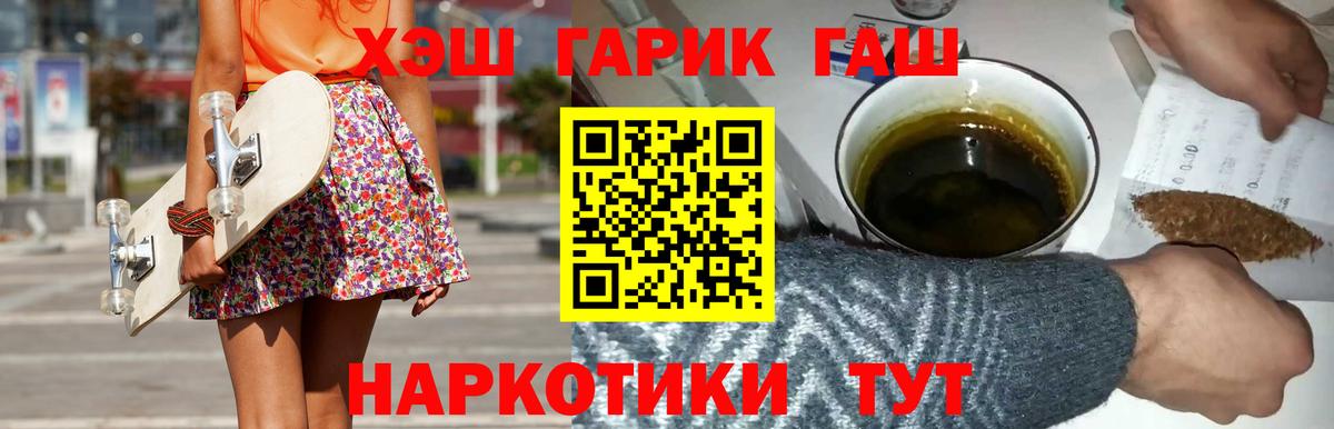 ГАШИШ VHQ Камышлов