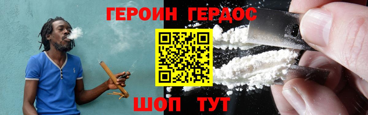 Героин гречка  Героин  Камышлов  Вход с VPN 