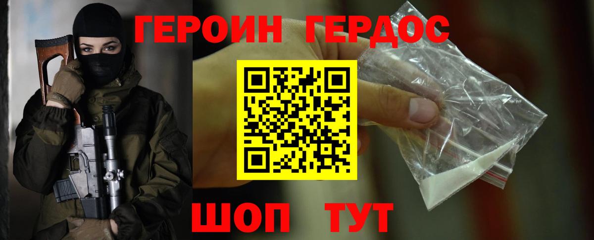 ГЕРОИН Афган Камышлов