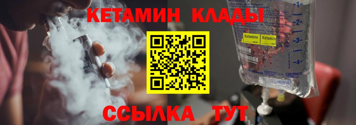 Кетамин VHQ  Вход с VPN  Камышлов  КЕТАМИН ketamine 