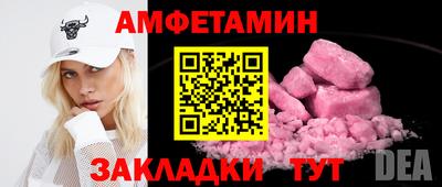 эйфоретик Комсомольск-на-Амуре