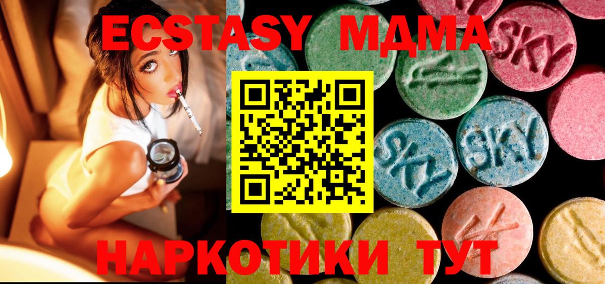 Камышлов  МДМА  Вход с VPN  MDMA crystal 