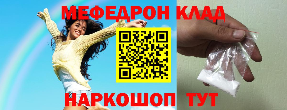 Камышлов  МЕФ  Вход с VPN  МЕФ  Меф кристаллы  Меф мука 