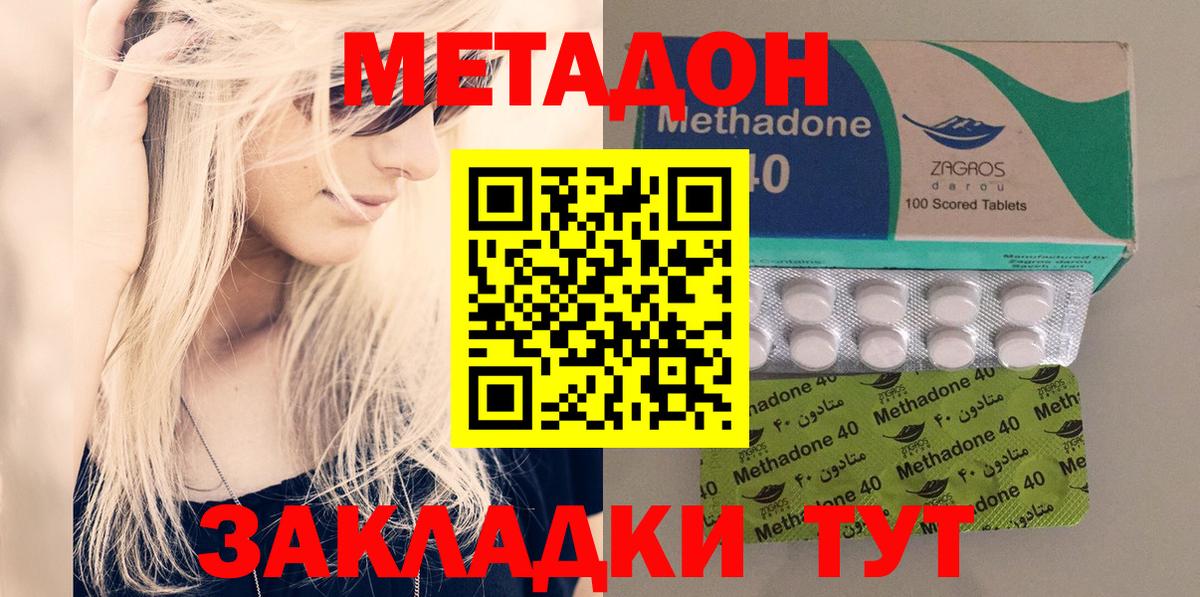 Камышлов  Метадон methadone  Вход с VPN 