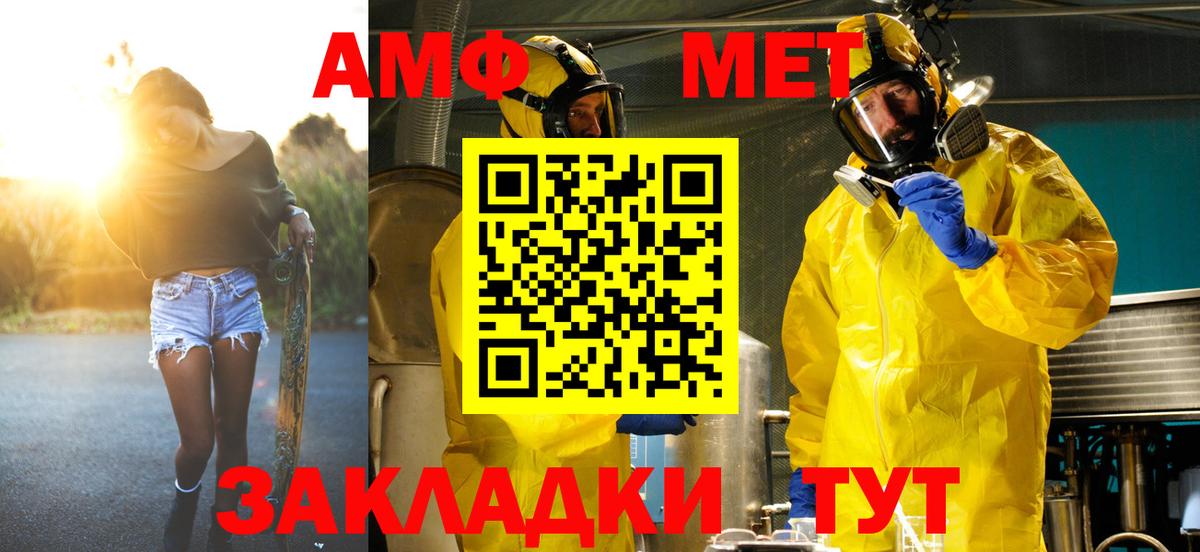 МЕТАМФЕТАМИН пудра Камышлов