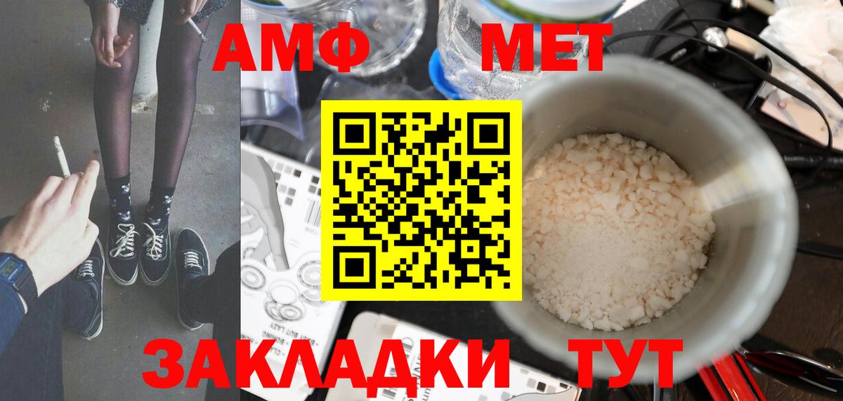 Камышлов  Первитин  Вход с VPN  МЕТАМФЕТАМИН пудра 