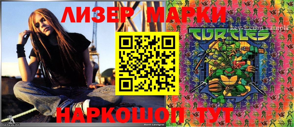 Камышлов  Наркотические марки 1,8мг  Вход с VPN 