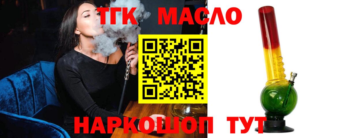 Камышлов  Дистиллят ТГК THC oil  Вход с VPN 